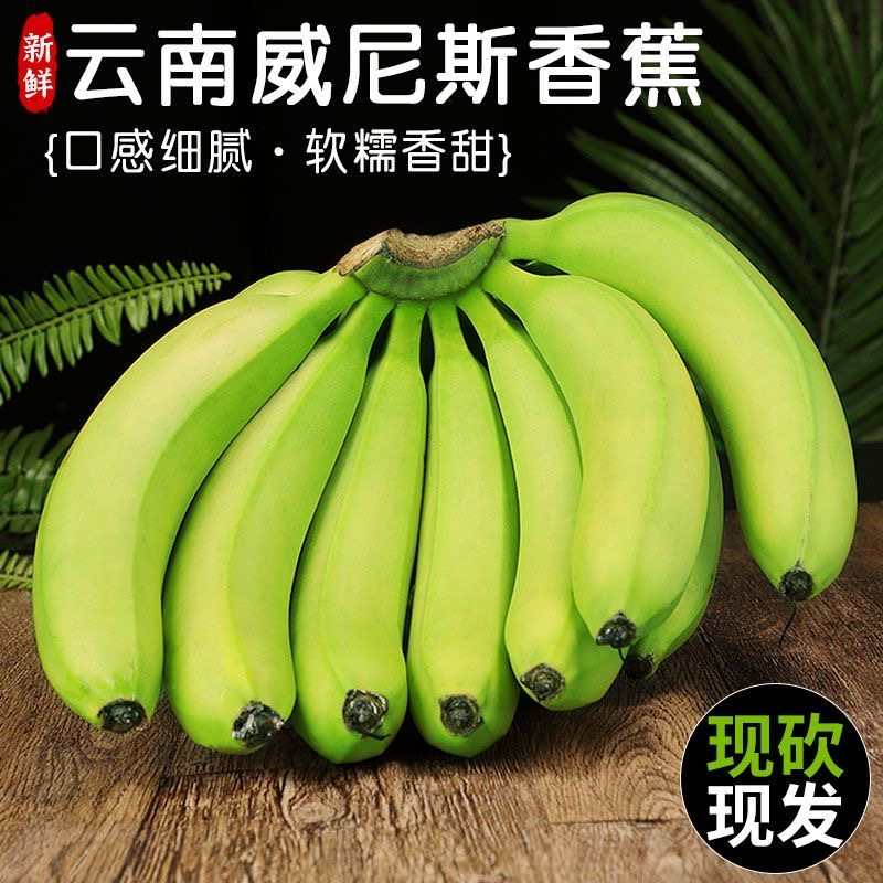 云南香蕉自然山地应季孕妇水果高山批发整箱当季包邮非芭蕉小米蕉