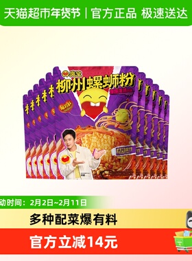 臭宝螺蛳粉大片腐竹爆爆浓汤330g11袋组合广西柳州螺蛳粉宵夜速食
