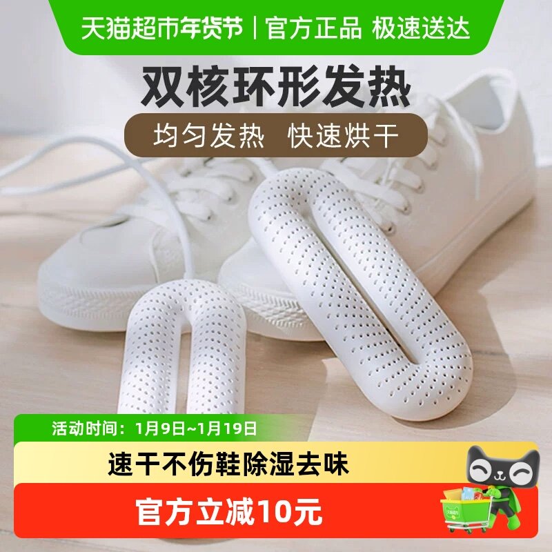 XILGARI烘鞋器干鞋器鞋烘干烘鞋机除臭杀菌家用烤鞋湿鞋暖鞋神器,居家日用,烘鞋器,淘宝优惠券,粉丝福利购,淘宝优惠卷