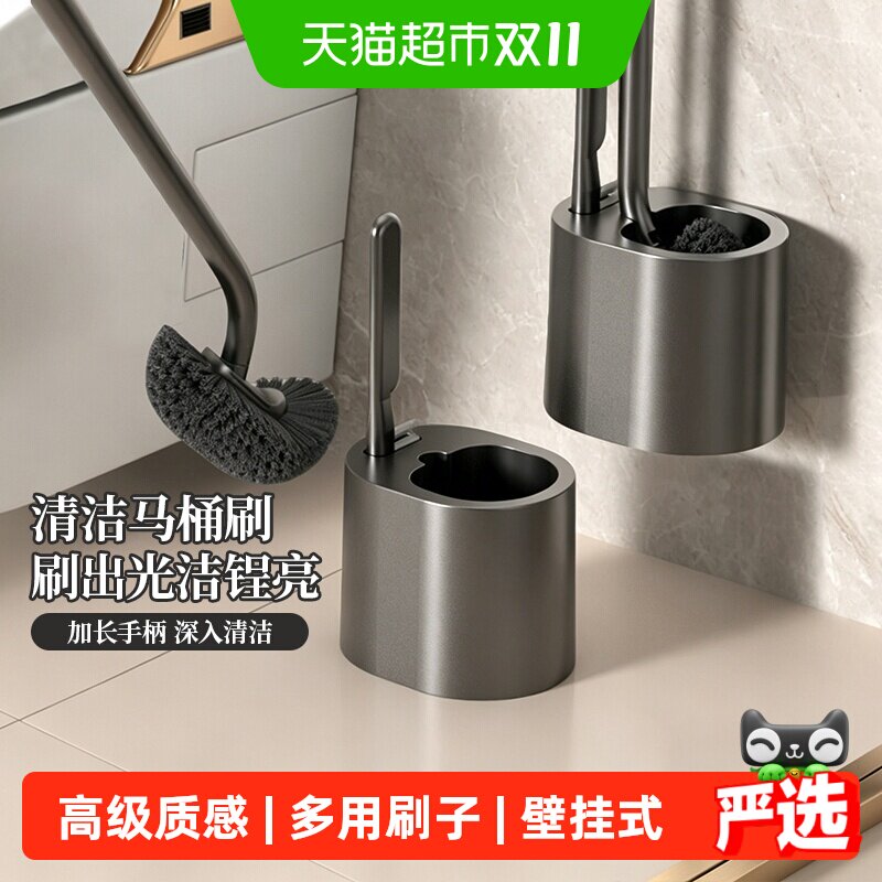 马桶刷家用壁挂套装卫生间长手柄免打孔厕所刷子多功能清洁套装