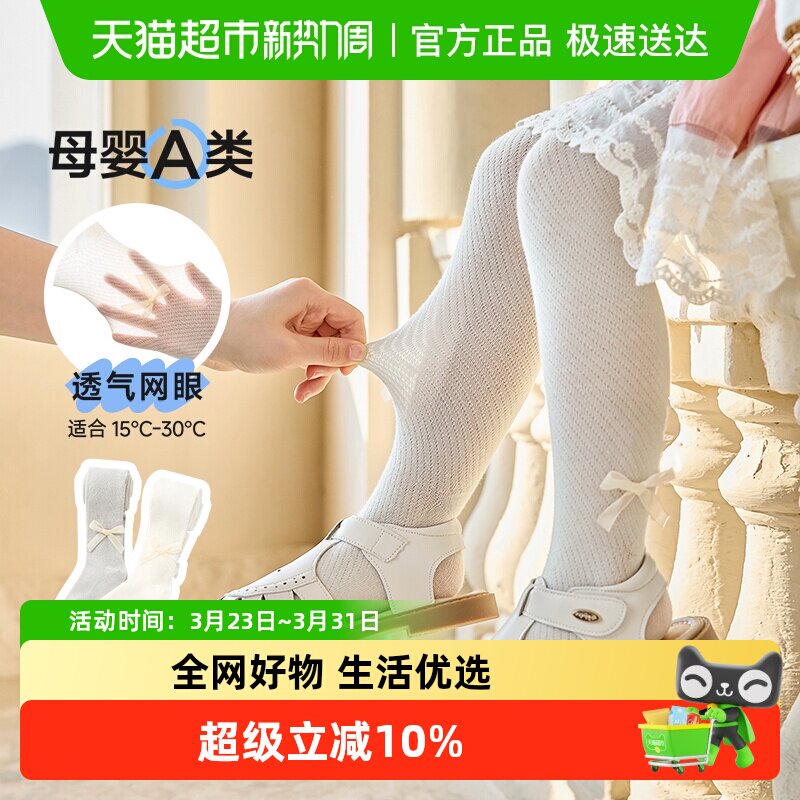 尼多熊2025儿童连裤袜春夏宝宝打底袜婴儿打底裤女童裤袜夏季薄款