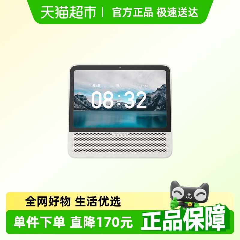 国补15%天猫精灵CC10蓝牙智能音箱智慧屏大屏语音音响视频通话