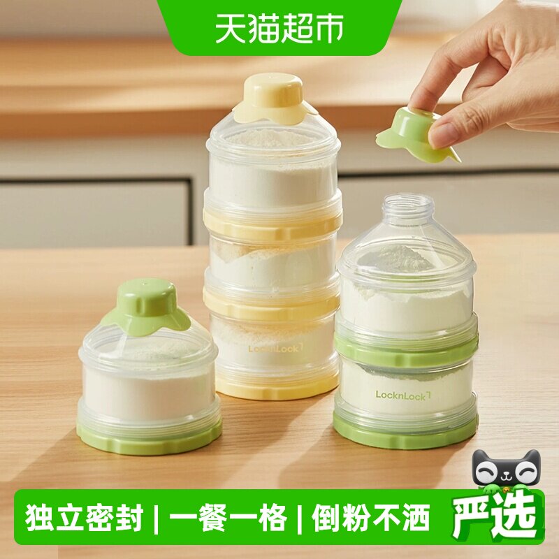乐扣乐扣宝宝奶粉盒双层密封便携图片