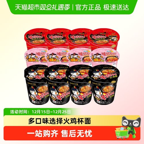 三养奶油味韩国拉面桶装碗面