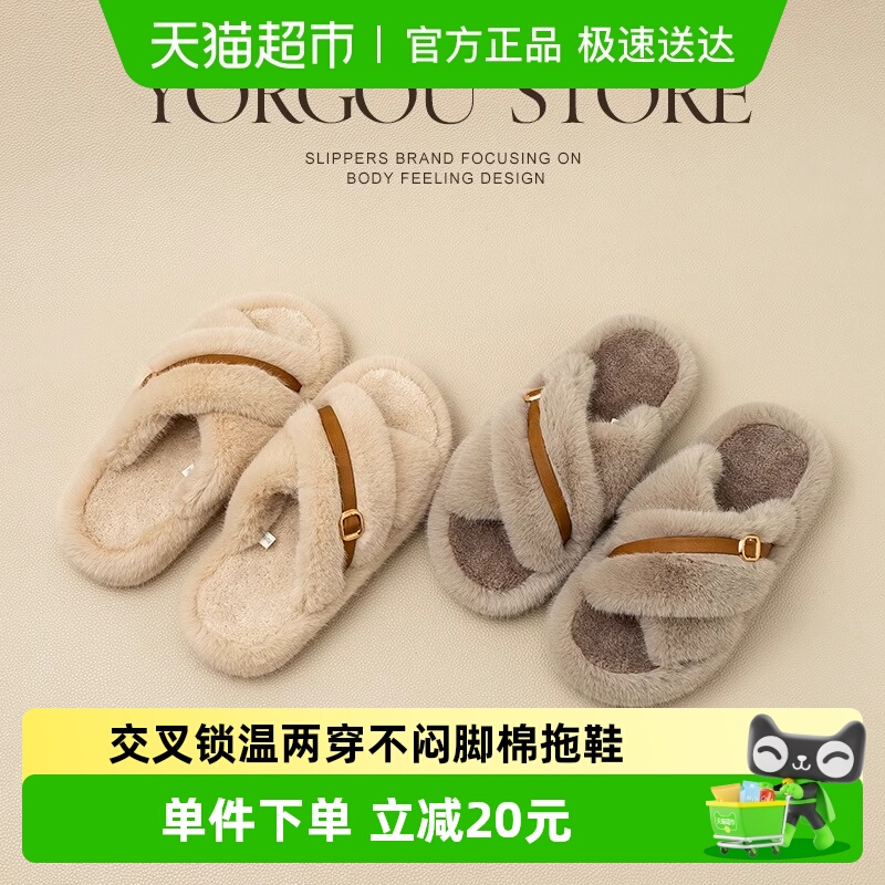 远港秋冬牛筋底毛毛绒艾草棉拖鞋