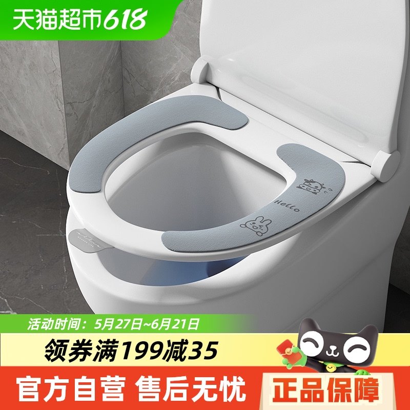 包邮优勤马桶坐垫夏季坐便垫圈粘贴防水马桶套四季通用厕所坐便垫