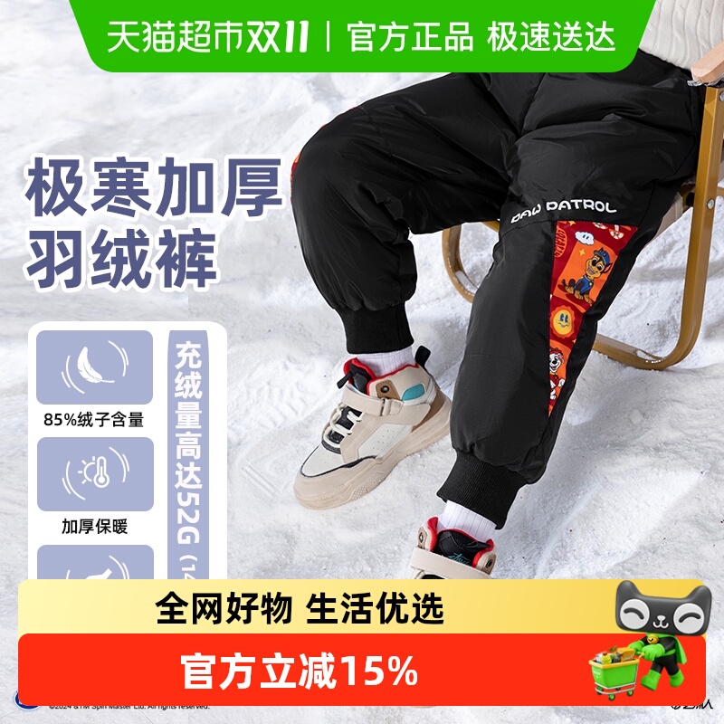 【包邮】汪汪队儿童羽绒裤秋冬季加绒加厚保暖裤外穿男童棉裤裤子