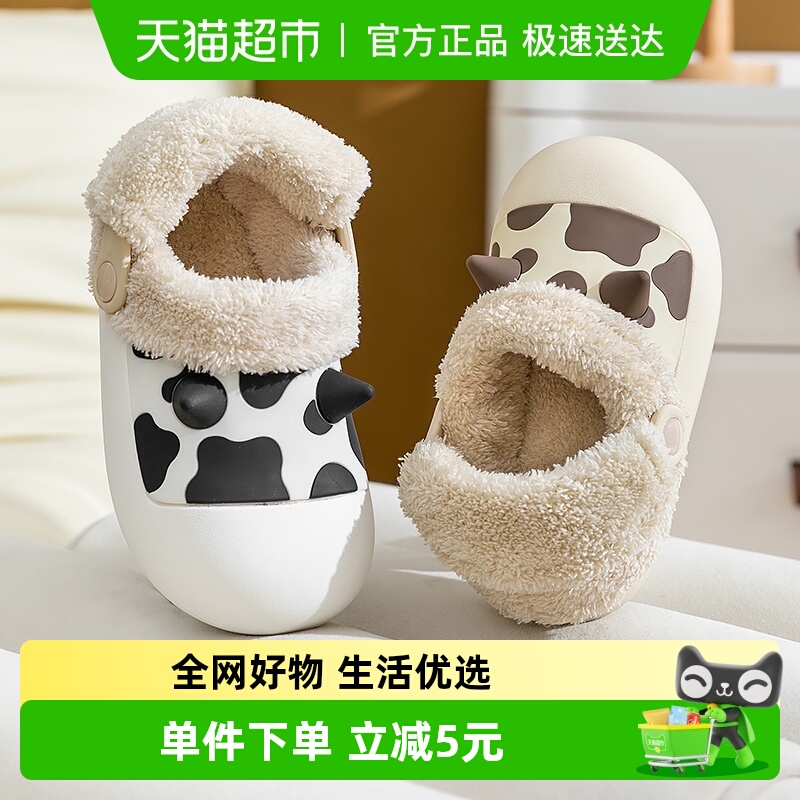 幸福玛丽奶牛儿童冬可拆卸棉拖鞋