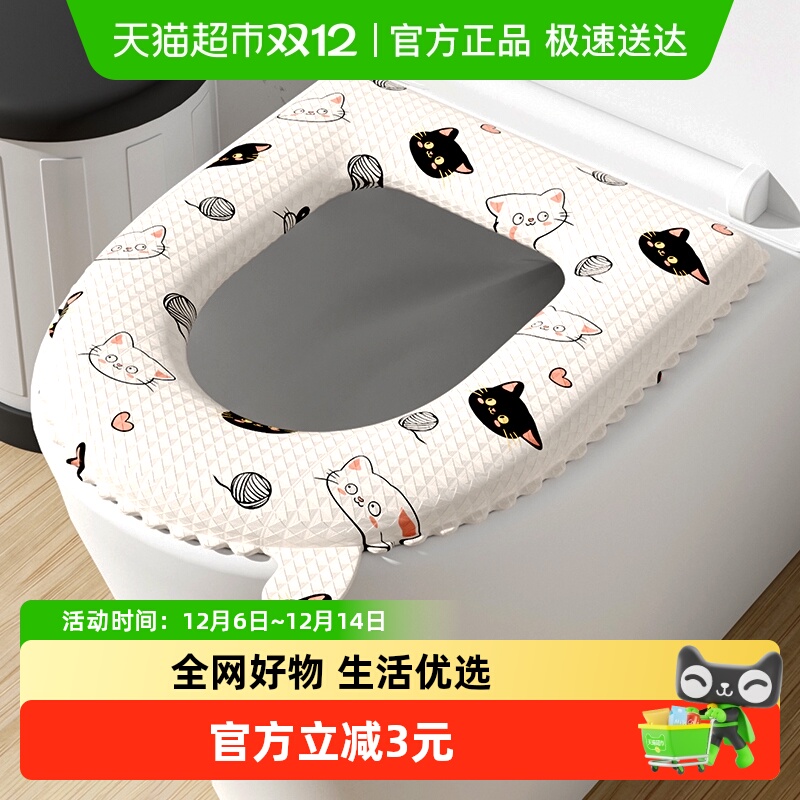 顺丰包邮马桶垫四季通用马桶垫可水洗坐便套马桶坐垫坐便圈泡沫