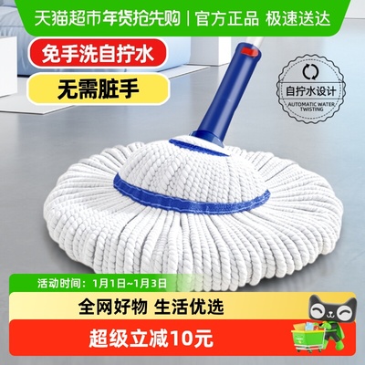 宝家洁自拧水水拖