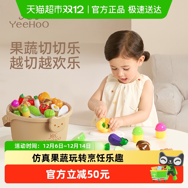 英氏早教切切乐