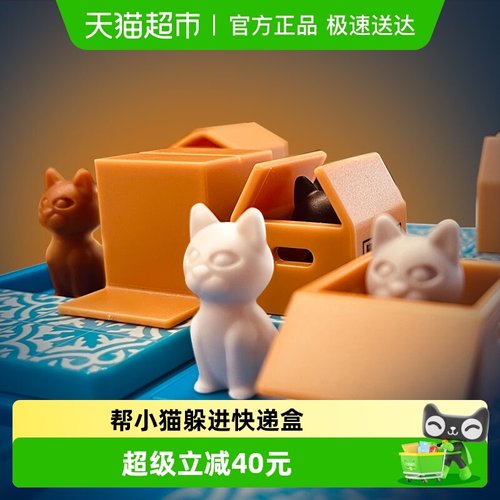 SmartGames猫咪快递盒益智玩具7+