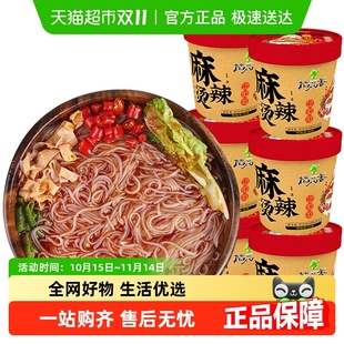 稻花香麻辣烫速食酸辣粉桶装 粉丝米线夜宵早餐即