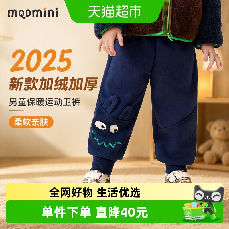 MQDMINI男童加绒加厚舒适运动裤图片