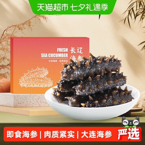 长辽海参大连即食辽刺参Q弹劲道