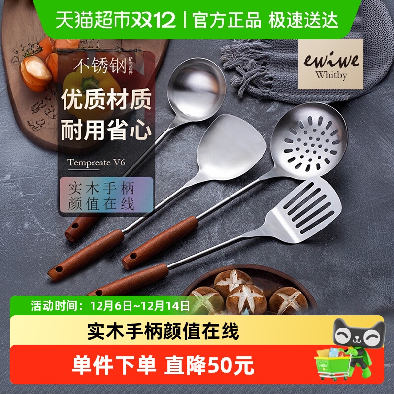 木柄不锈钢铲勺厨具漏勺煎铲套