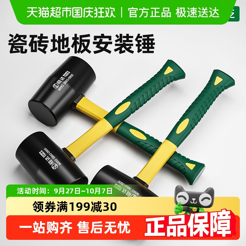 胜达橡胶安装锤贴瓷砖实心橡皮锤