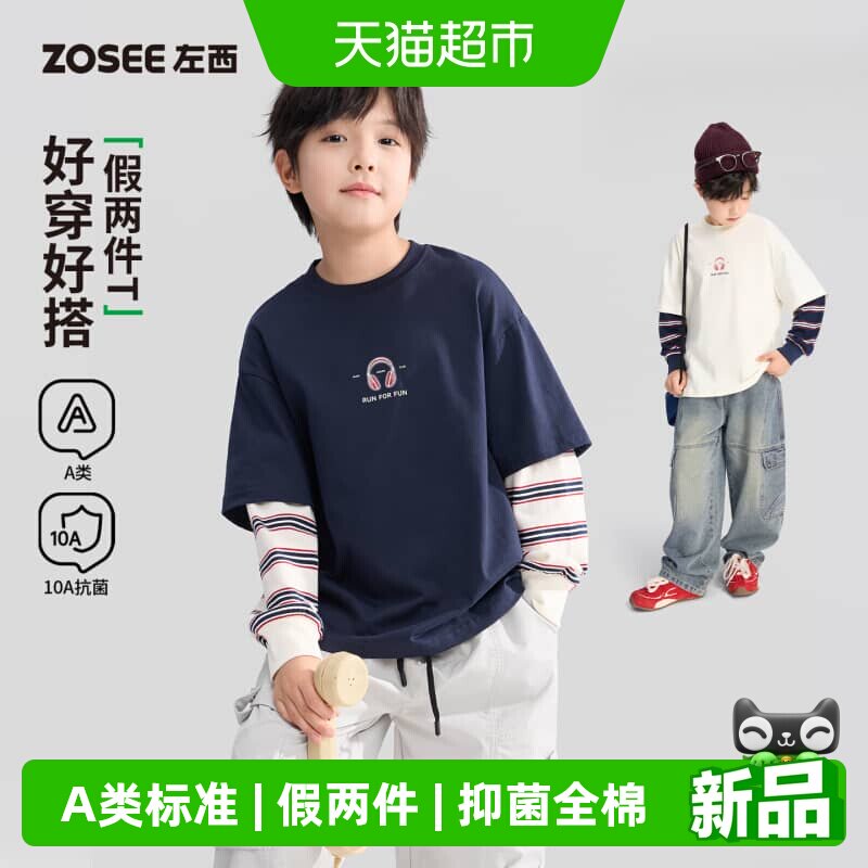 左西全棉男童T恤假两件透气抑菌图片
