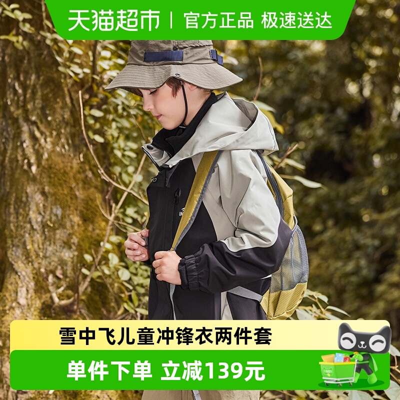 雪中飞户外秋季百搭儿童冲锋衣