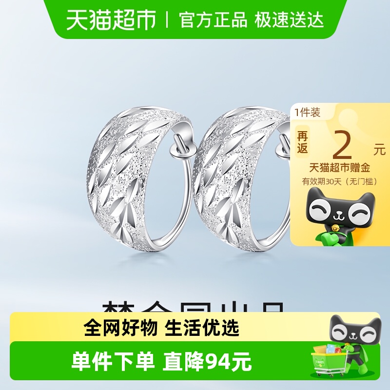 梦金园闪耀满天星耳环经典款耳饰