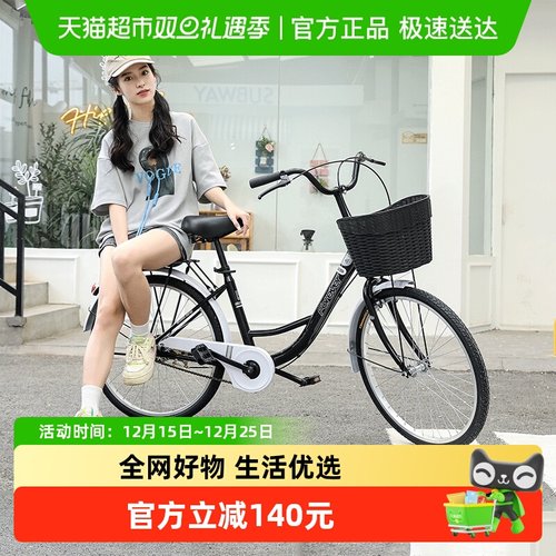 永久青少年成人款代步通勤自行车