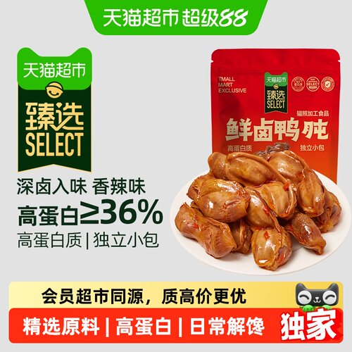 猫超臻选鲜卤鸭肫鸭胗香辣卤味