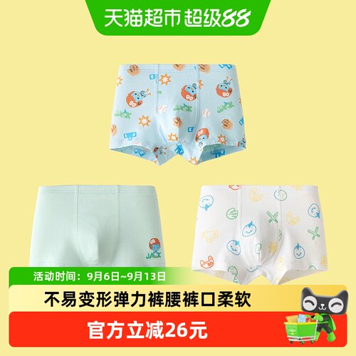 巴拉巴拉萌鸡小队IP男童内裤