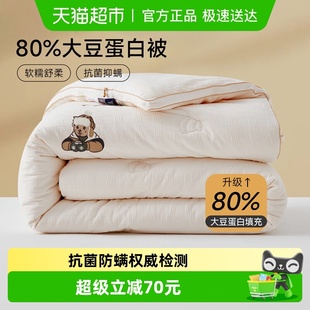 TeenieWeenie加厚大豆纤维被子被芯学生宿舍棉被春秋被抗菌保暖被