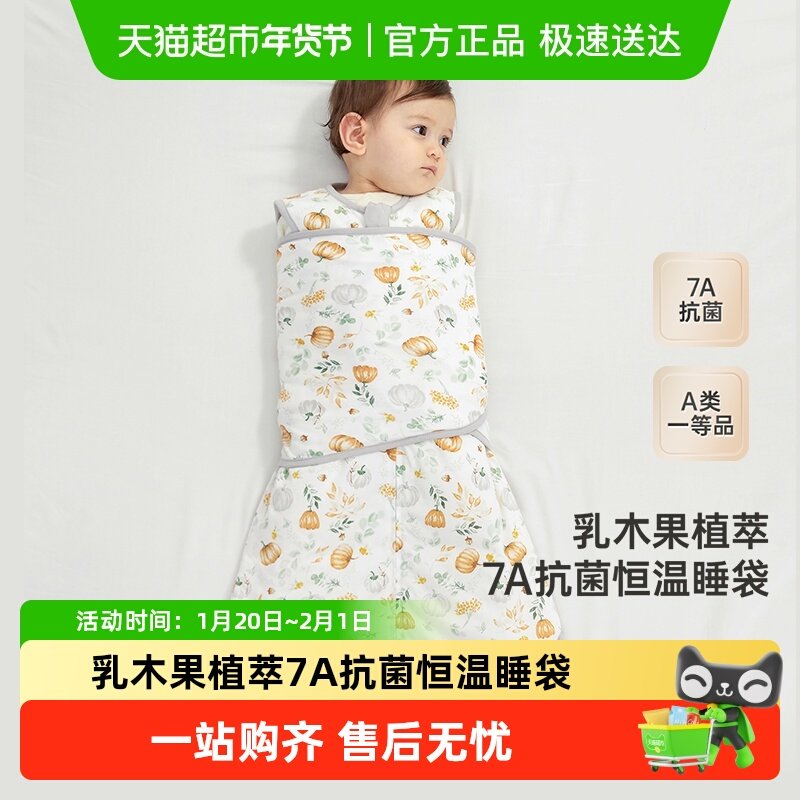 英氏婴儿睡袋恒温秋季宝宝防惊跳春秋7A抗菌2024新款襁褓四季通用,婴童用品,睡袋/防踢被,淘宝优惠券,粉丝福利购,淘宝优惠卷