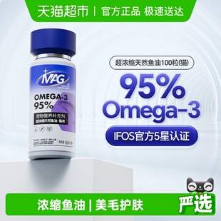 MAG 鱼油猫用胶囊挑战品质上限美毛护肤有助改善掉毛 IFOS认证