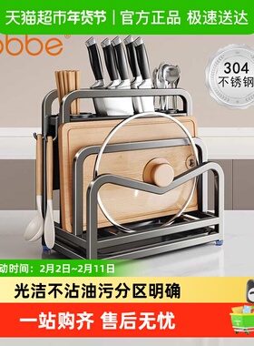 卡贝不锈钢厨房刀架置物架台面菜板架菜刀筷笼一体砧板刀具收纳架