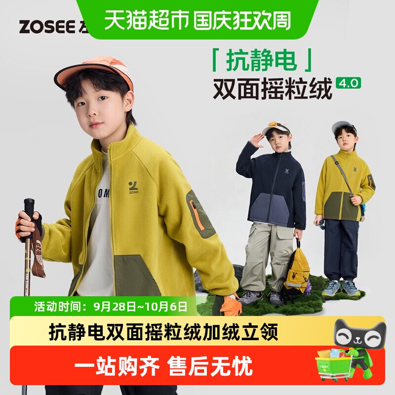 左西男童摇粒绒防风立领洗护不变图片