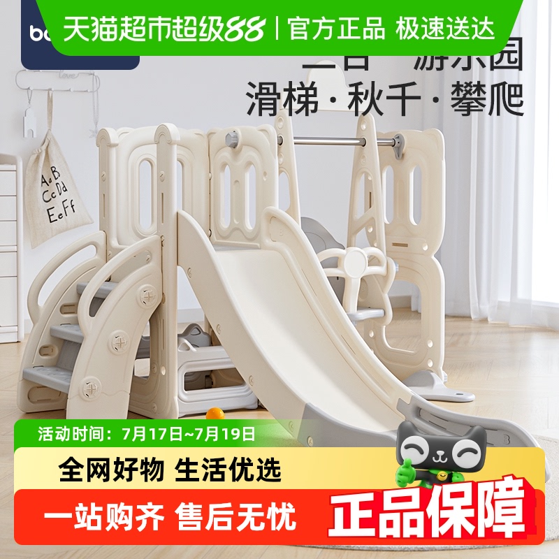 babyviva室内家用秋千滑滑梯