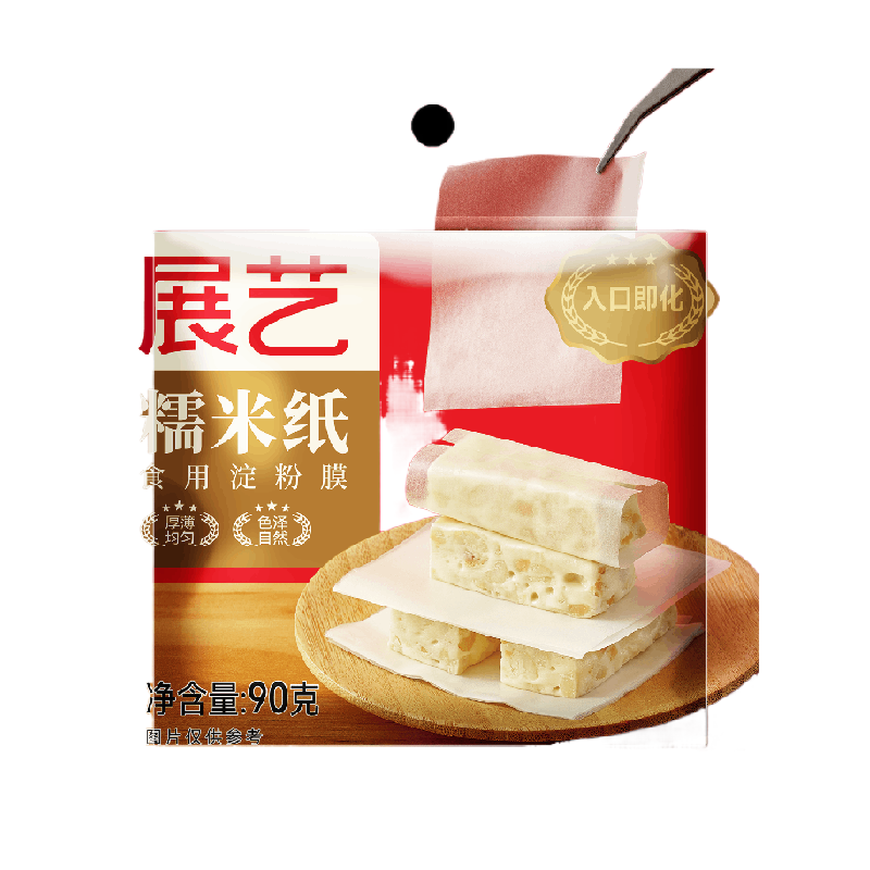 展艺糯米纸食用糖纸阿胶糕棒棒糖牛轧糖雪花酥糖葫芦包装烘焙原料