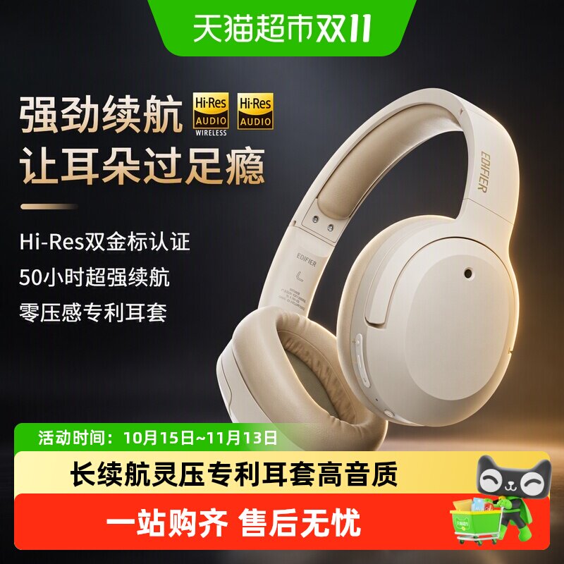 漫步者W820NB双金标头戴式蓝牙耳机主动降噪运动游戏电竞音乐跑步