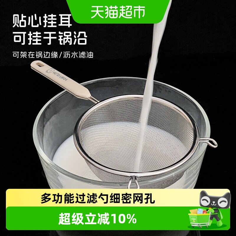 沃德百惠食品级304双耳过滤网勺图片
