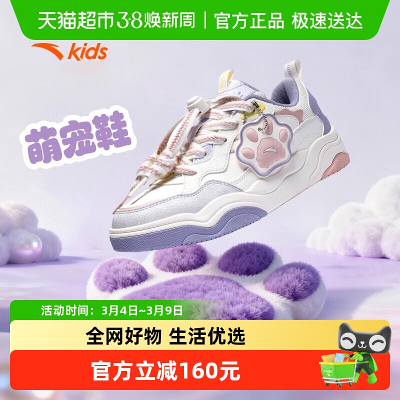 萌宠鞋丨安踏儿童运动鞋女童板鞋2025秋冬低帮耐磨滑板鞋小白鞋