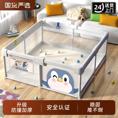 婴儿防护围栏客厅地上学步