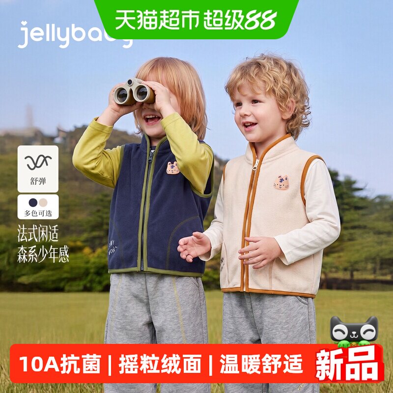 jellybaby男童秋季马甲小熊贴布
