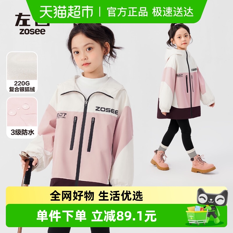 左西女童加绒冲锋衣秋冬装外套