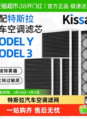 适配特斯拉ModelY/Model3毛豆Y空调滤芯内外置活性炭HEPA空气滤芯