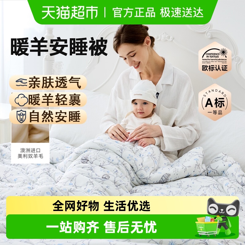 Domiamia婴儿四季通用安睡被