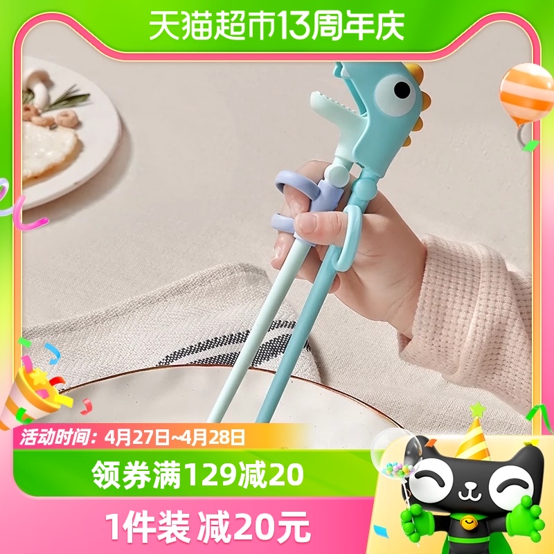 babycare训练筷儿童筷子