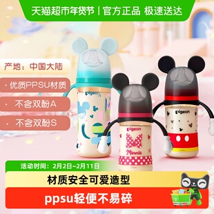 Pigeon贝亲奶瓶婴儿宽口径PPSU奶瓶迪士尼大容量把手奶瓶3-9月+