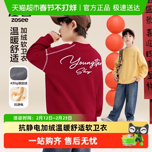 左西童装男童红色加绒卫衣2025新款儿童秋冬外套冬季保暖上衣大童