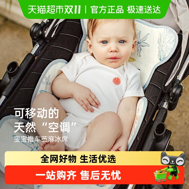 嫚熙婴儿推车凉席夏儿童凉手推车