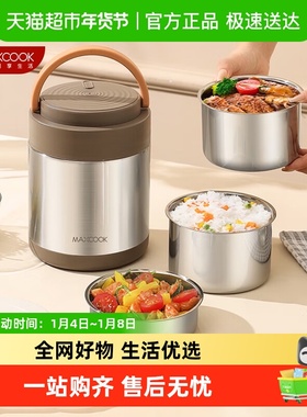 美厨304不锈钢保温提锅便携式真空双层保温桶学生便当上班族提锅