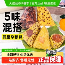 低脂糙米粽子无糖精大黄米藜麦豆沙蜜枣粽鸡肉粗粮代餐饭团主食品