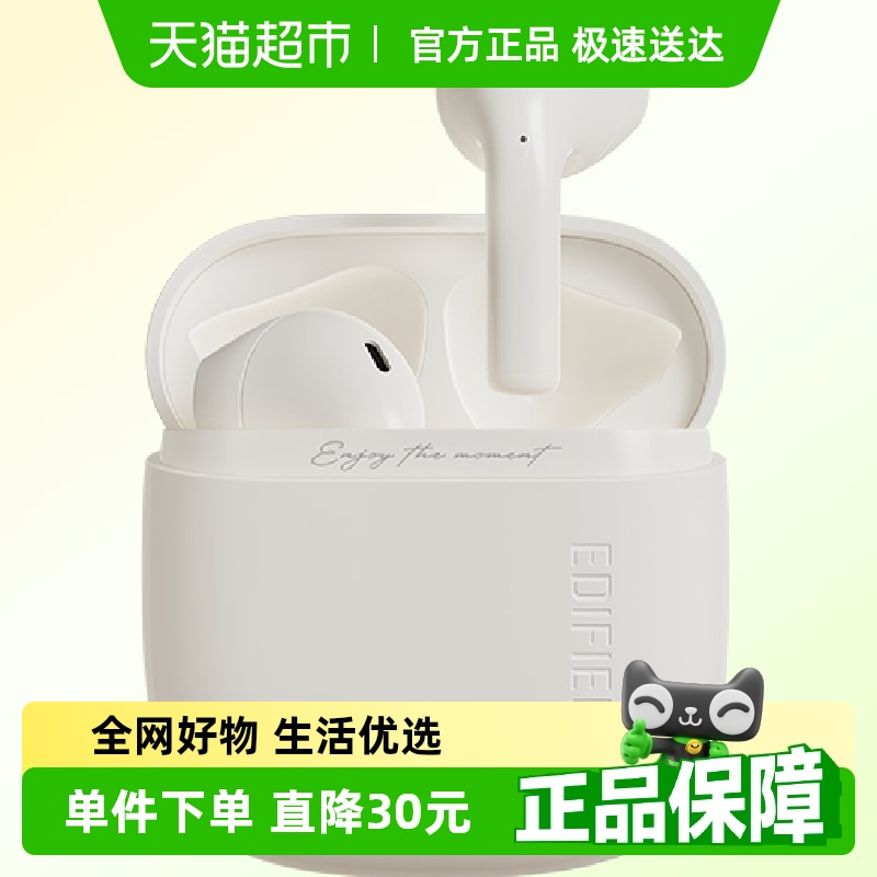 【江浙沪深国补15% 】漫步者花再zero air蓝牙耳机真无线