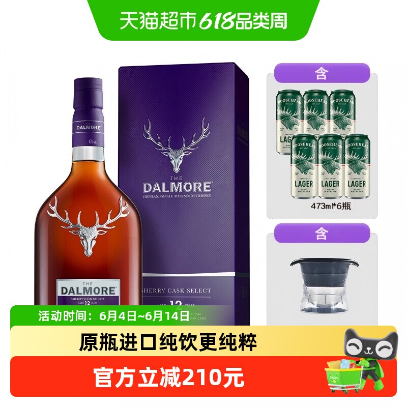 【节日送礼】DALMORE/大摩12年雪莉桶苏格兰威士忌700ml原瓶进口
